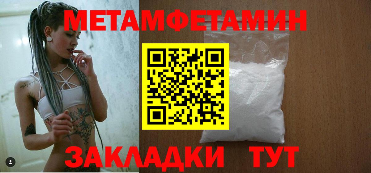 АМФЕТАМИН 98% Нефтекумск