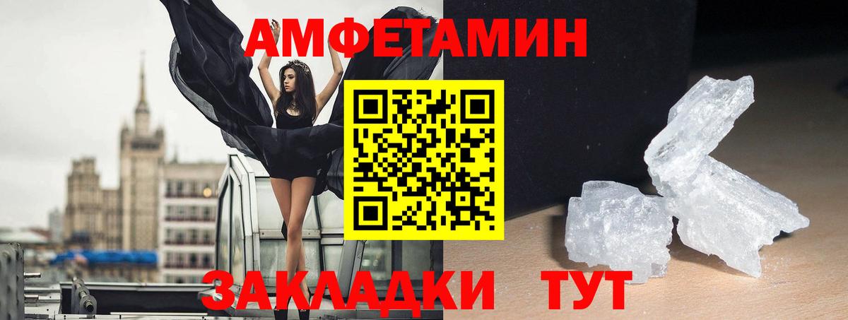 Амфетамин VHQ Нефтекумск