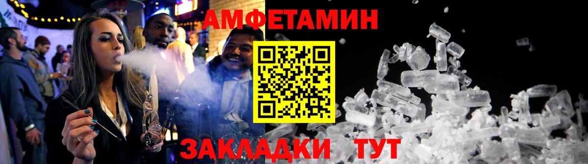Amphetamine VHQ  Амфетамин  Нефтекумск  Вход с VPN 
