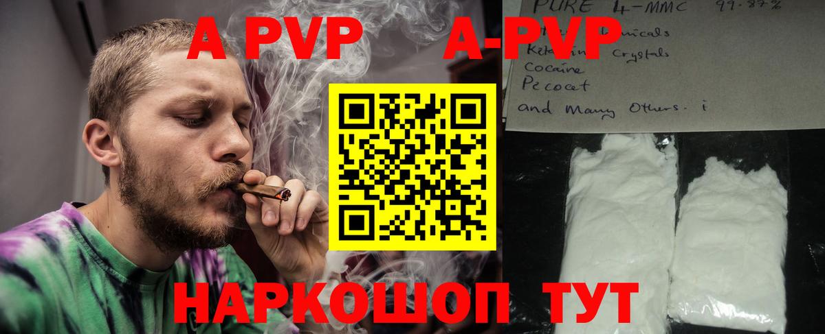 Alpha PVP VHQ  Alfa_PVP Соль  A-PVP мука  Нефтекумск 
