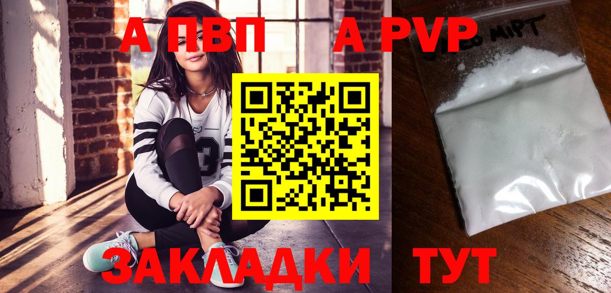 A PVP кристаллы  APVP Соль  Нефтекумск  APVP  Вход с VPN  магазин продажи наркотиков  Alfa_PVP VHQ 