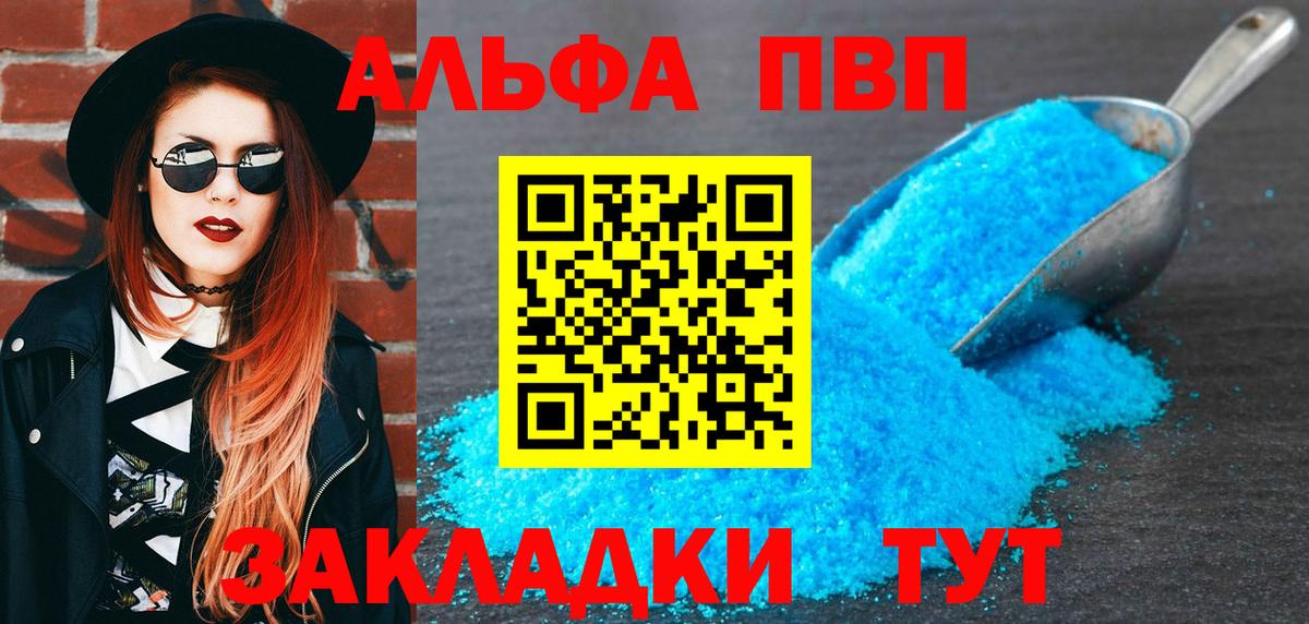 Alfa_PVP Crystall Нефтекумск