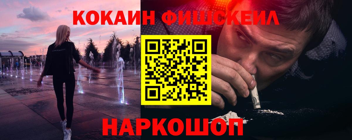 COCAIN 97% Нефтекумск