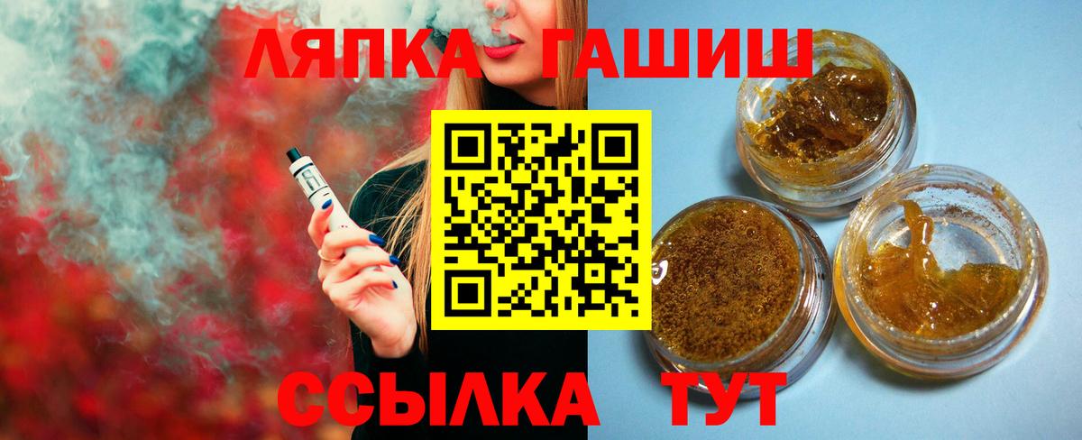 ГАШ  Вход с VPN  Нефтекумск  Гашиш Ice-O-Lator 