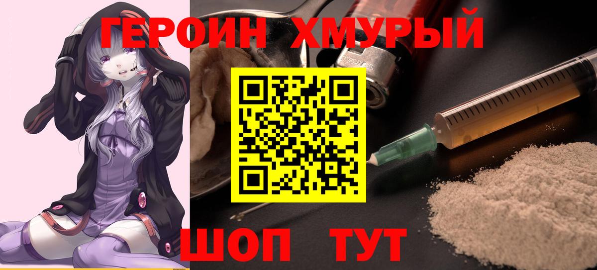 Героин гречка  Вход с VPN  Нефтекумск 