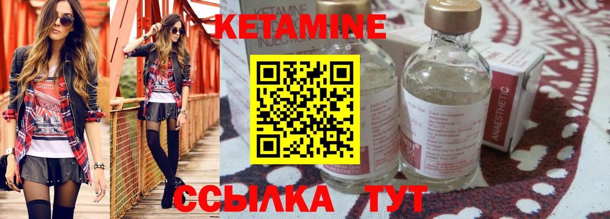 площадка какой сайт  Вход с VPN  Нефтекумск  Кетамин VHQ 