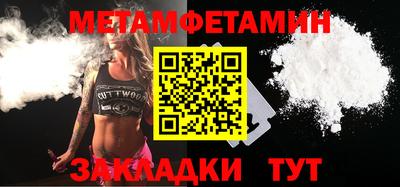 метамфетамин Волжский