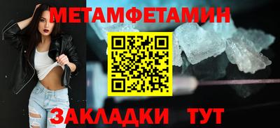 метамфетамин Волжский