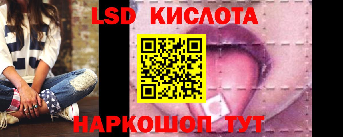 LSD-25 экстази ecstasy Нефтекумск