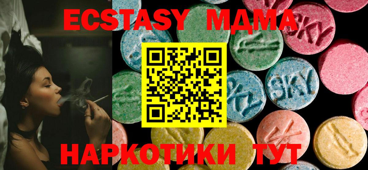 Нефтекумск  MDMA кристаллы  МДМА  Вход с VPN  МДМА молли 