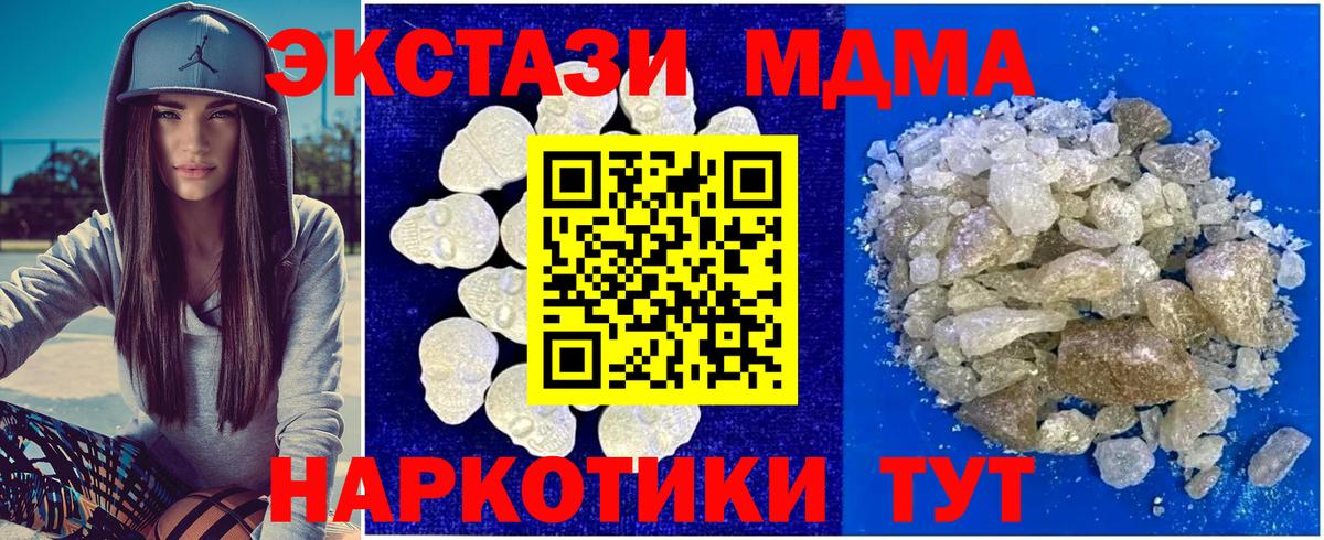 МДМА кристаллы Нефтекумск