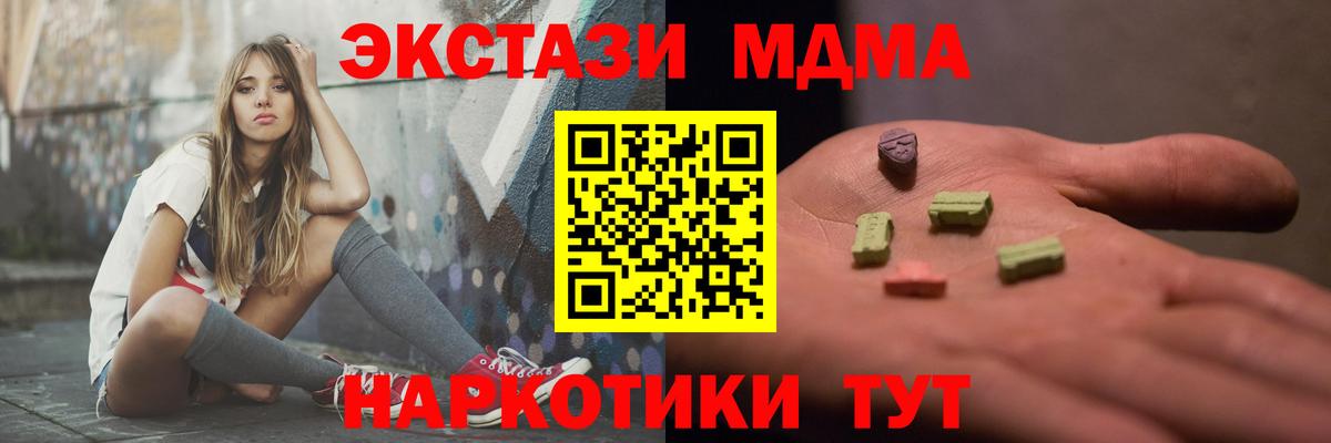 MDMA VHQ  МДМА молли  Нефтекумск 