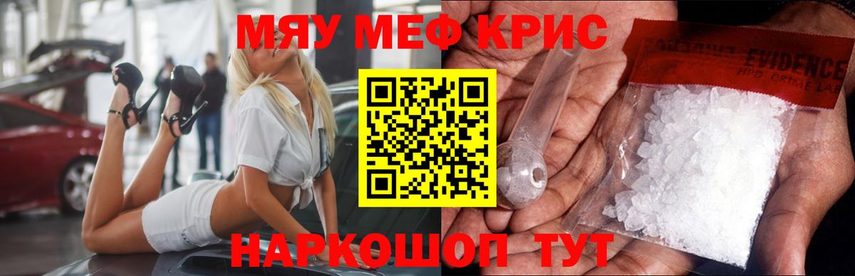 Меф  Вход с VPN  Нефтекумск  Мефедрон 4 MMC  МЕФ кристаллы  МЕФ 