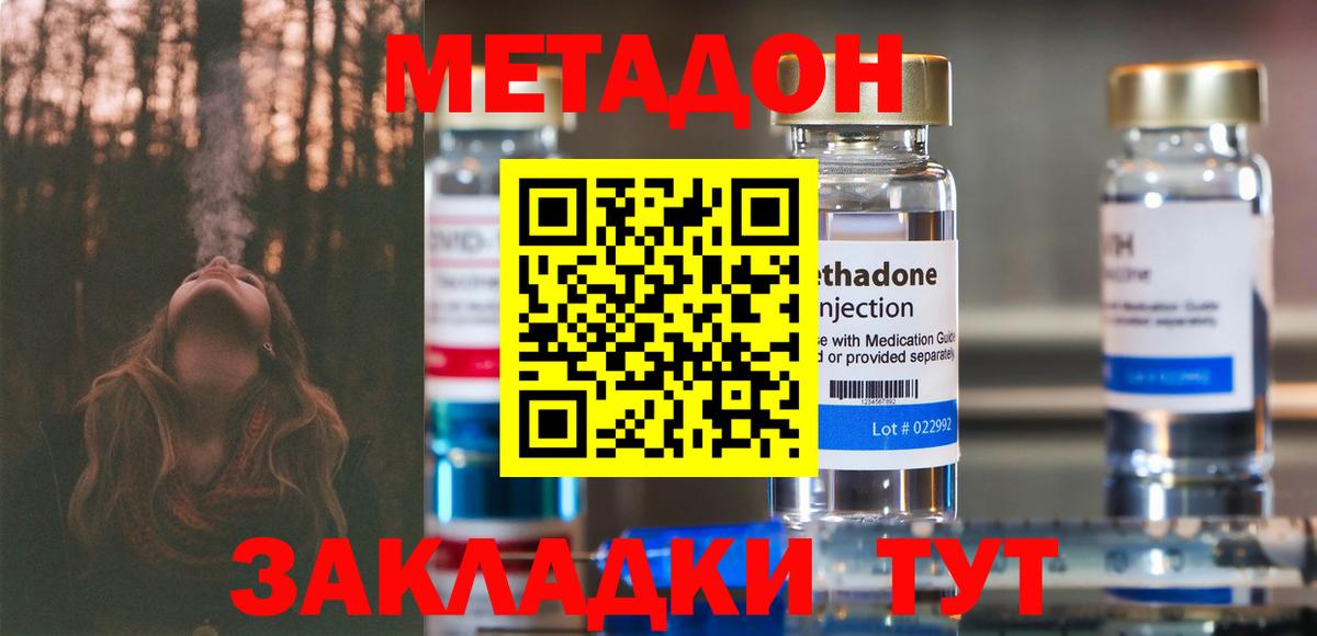 гидра ONION  МЕТАДОН белоснежный  Нефтекумск  МЕТАДОН мёд 