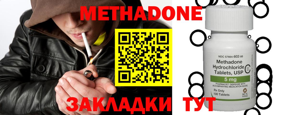 Нефтекумск  МЕГА ТОР  Вход с VPN  МЕТАДОН methadone  Метадон кристалл 