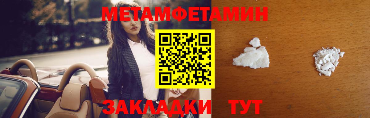 Метамфетамин пудра Нефтекумск