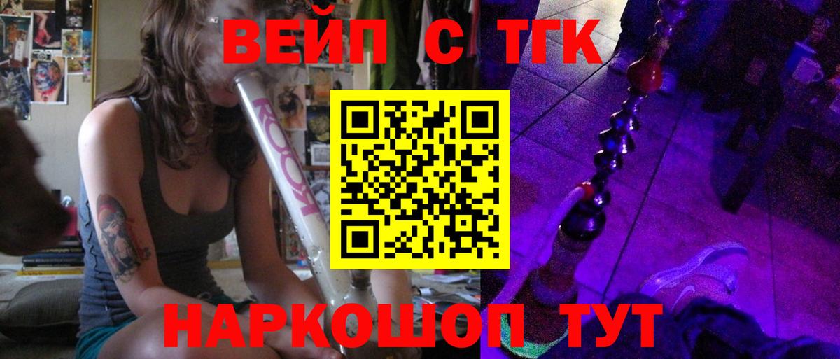 Нефтекумск  Дистиллят ТГК THC oil  Вход с VPN 