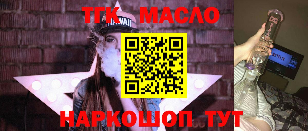 Дистиллят ТГК THC oil Нефтекумск