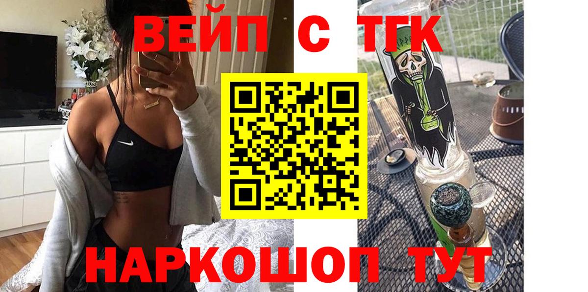 ТГК жижа Нефтекумск