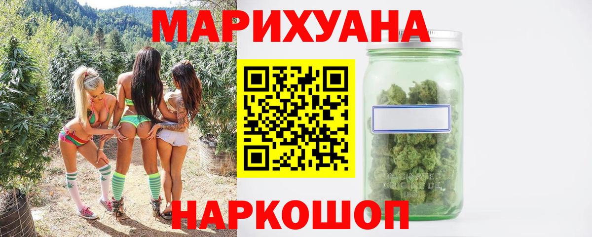Канабис THC 21% Нефтекумск
