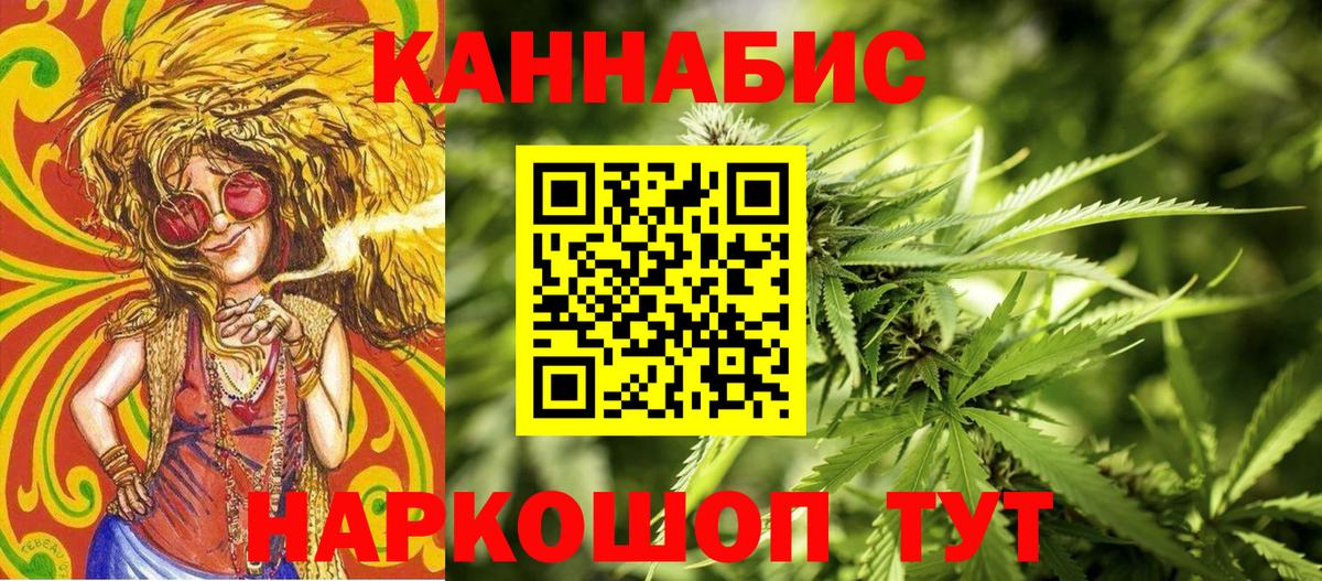 Канабис White Widow Нефтекумск